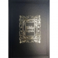 Biblia Sagrada para Presente (Preto) - Revista e Corrigida